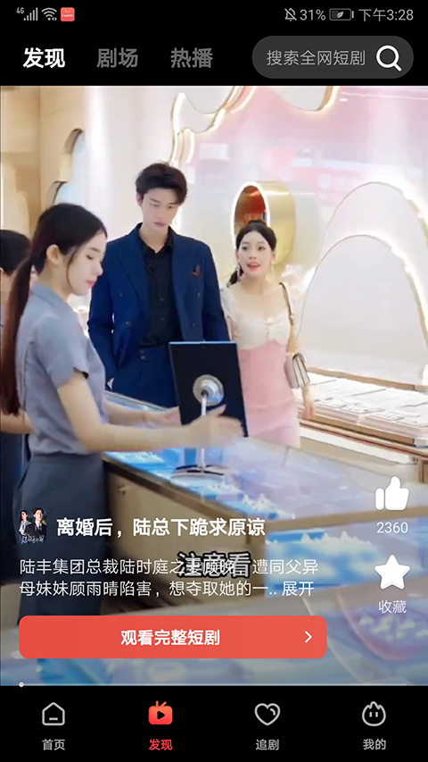 使用方法3