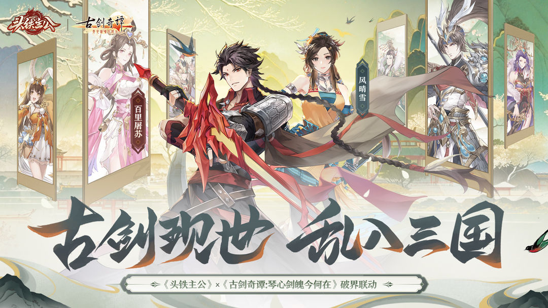头铁主公官方版 第2张图片