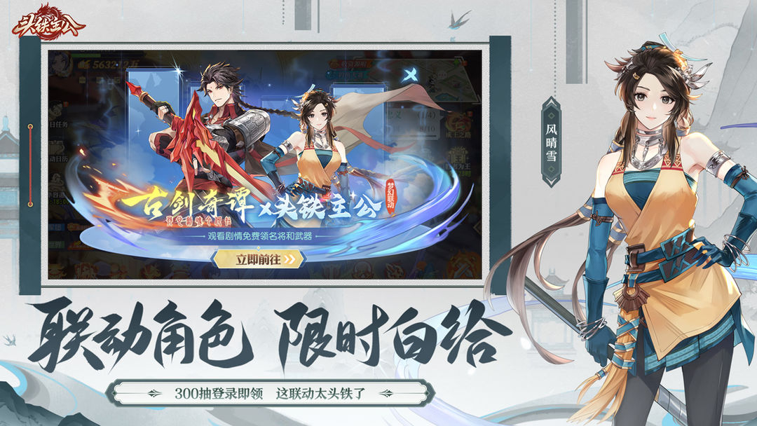 头铁主公官方版 第1张图片
