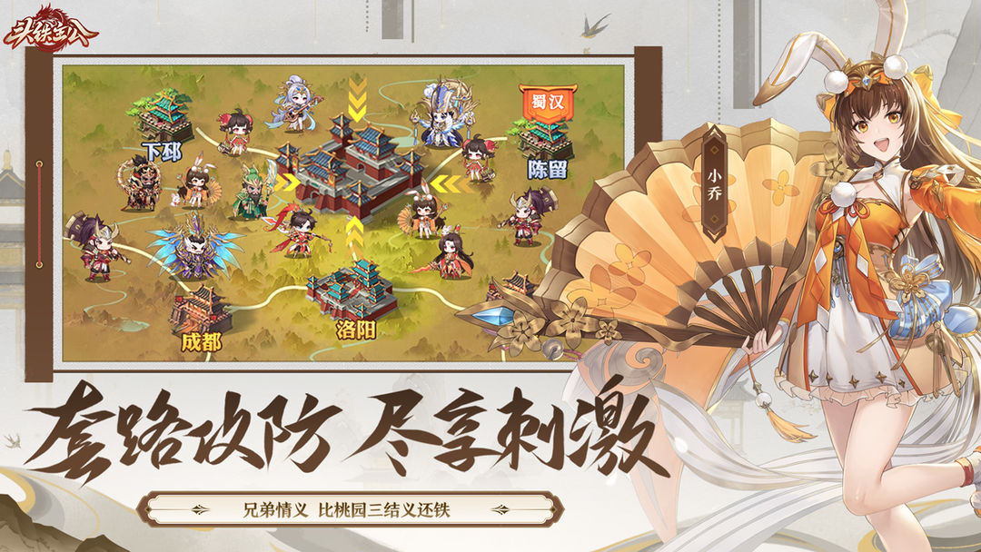 头铁主公官方版 第4张图片