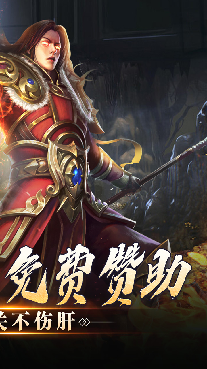 热血千刀斩传奇手游 第2张图片