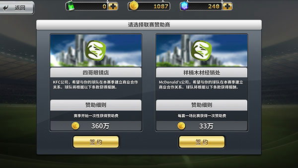 联赛介绍截图1