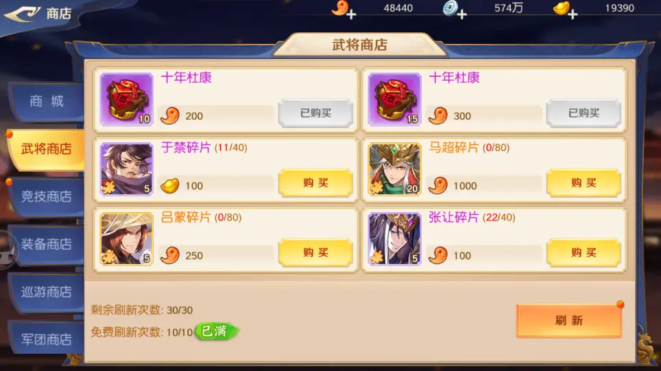 武将攻略1