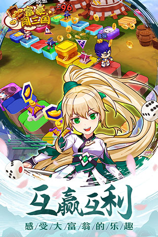 富豪闯三国无需网络版破解版 第5张图片