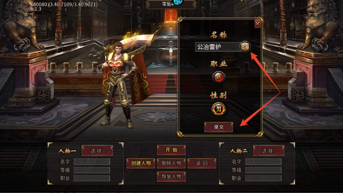 新手攻略截图2