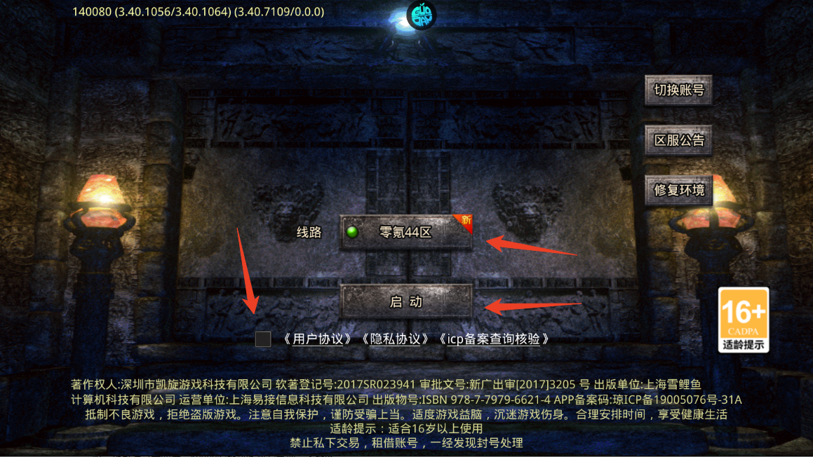 新手攻略截图1