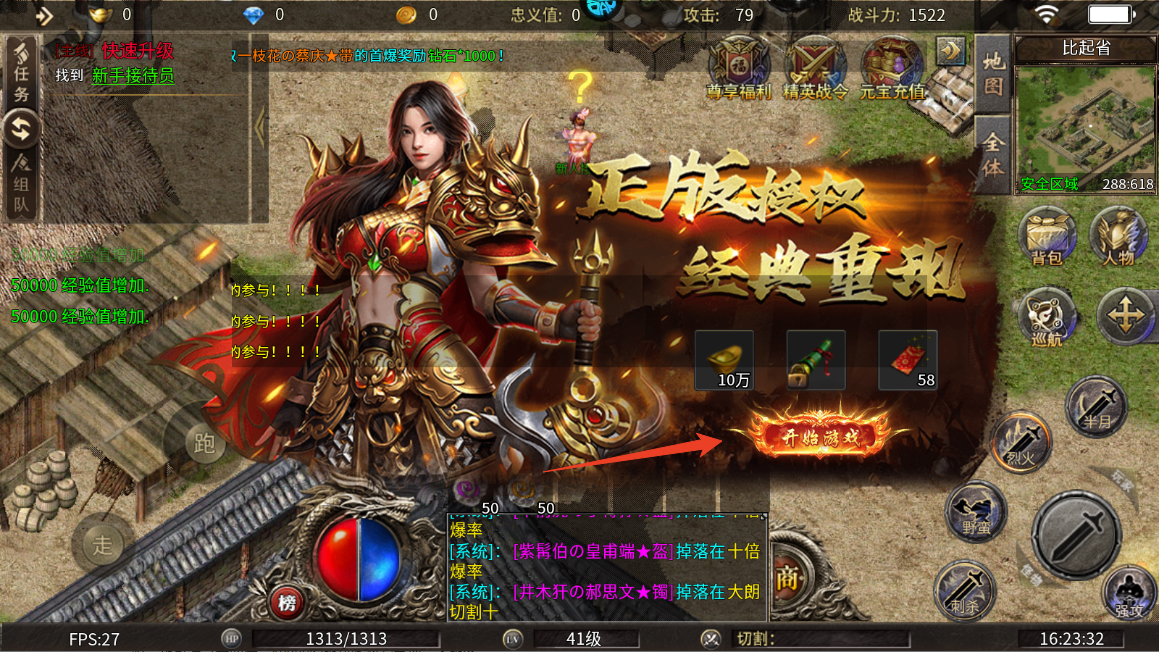新手攻略截图4
