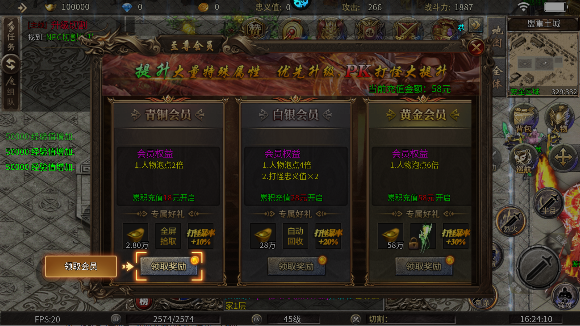 新手攻略截图6