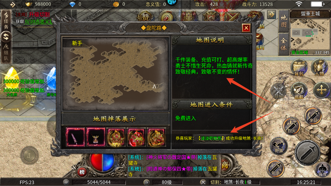 新手攻略截图8