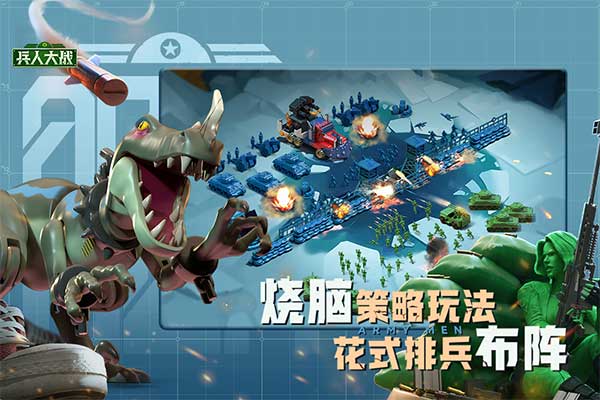兵人大战内置修改器版下载 第2张图片