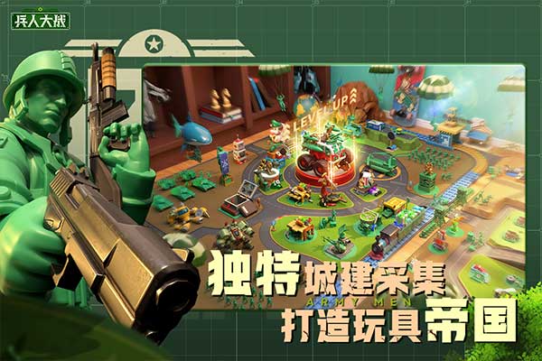 兵人大战内置修改器版下载 第5张图片