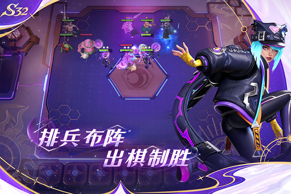 多多自走棋免广告辅助版下载 第3张图片