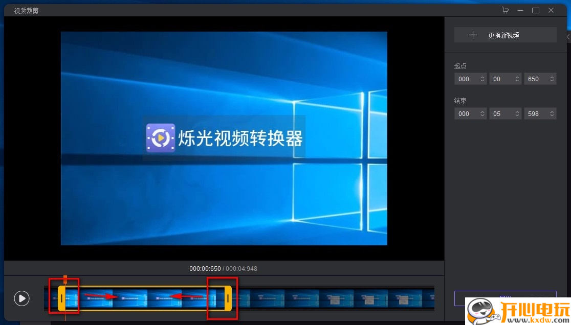剪切视频的方法截图4