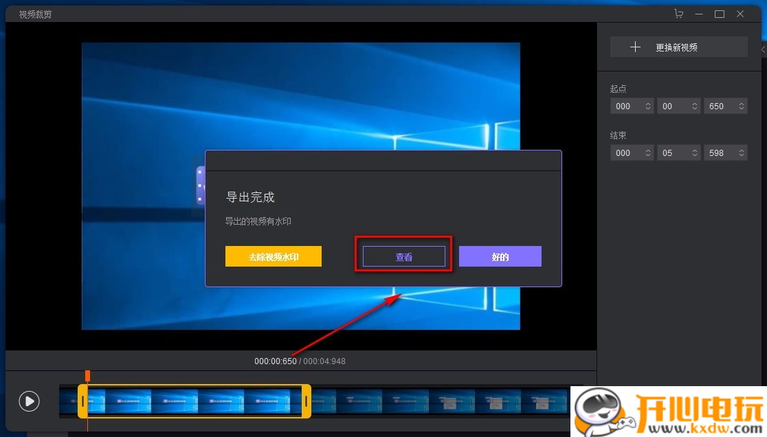 剪切视频的方法截图7