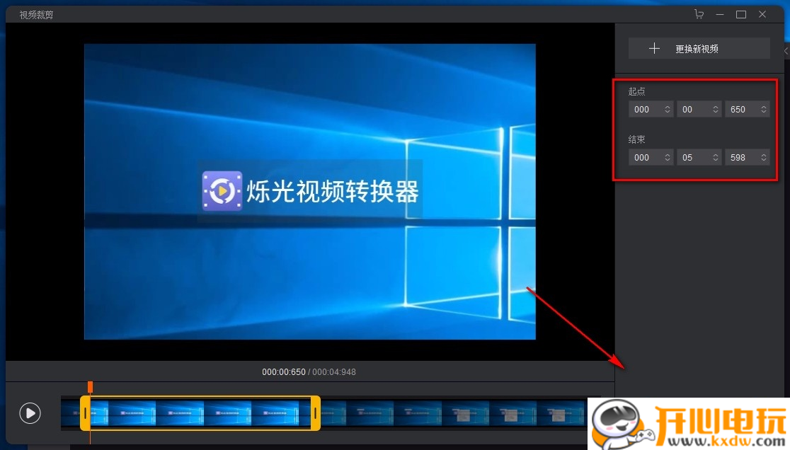 剪切视频的方法截图5