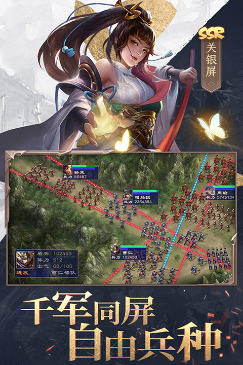 三国战争内置作弊菜单版 第5张图片