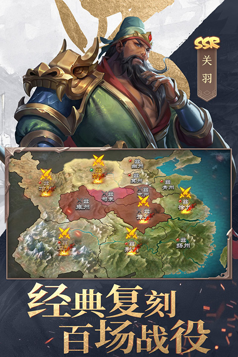 三国战争内置作弊菜单版 第4张图片