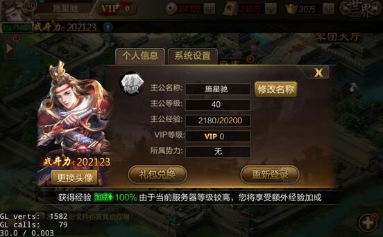 新手攻略截图2