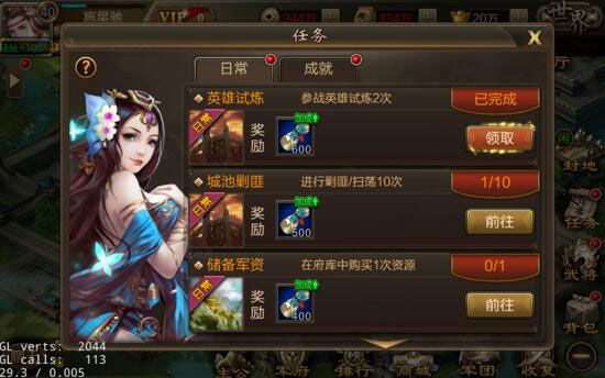 新手攻略截图10