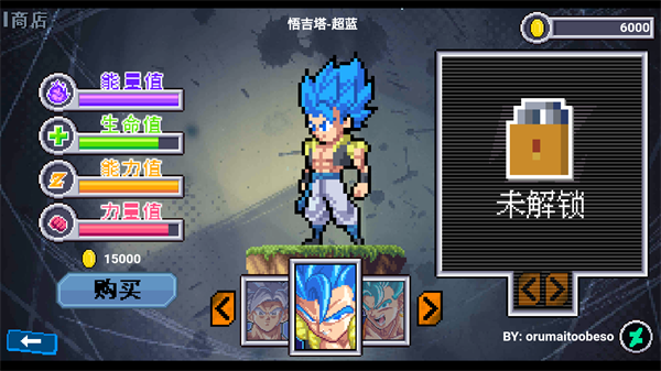 龙珠斗士Z像素版全人物安卓手机 第4张图片