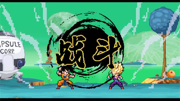 龙珠斗士Z像素版全人物安卓手机 第1张图片