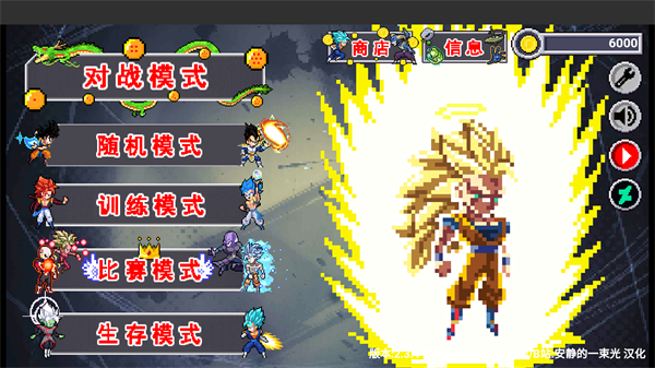 龙珠斗士Z像素版全人物安卓手机 第5张图片