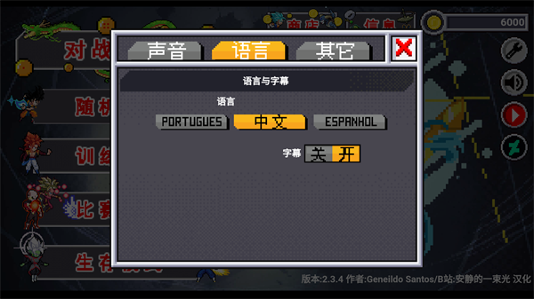 游戏攻略截图2