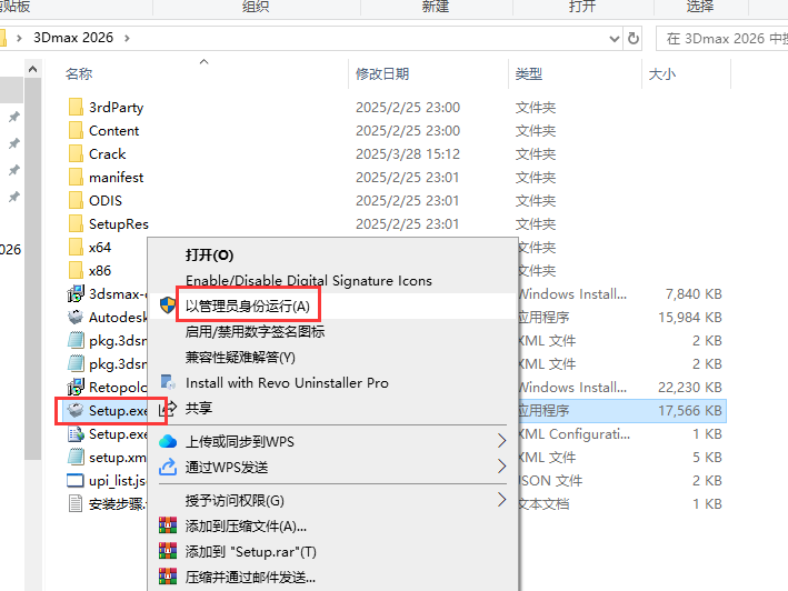 安装教程截图2