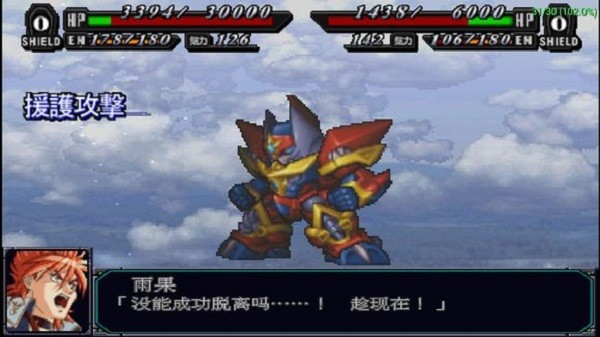 超级机器人大战mx完整中文汉化版 第4张图片