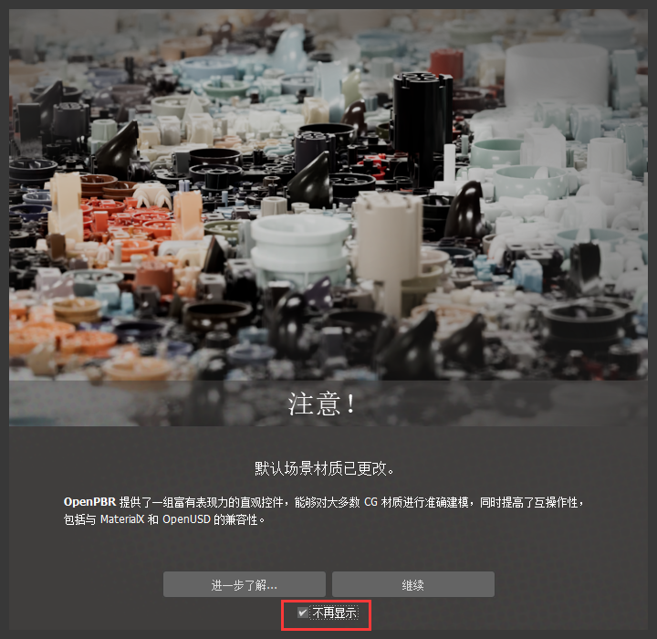 安装教程截图15