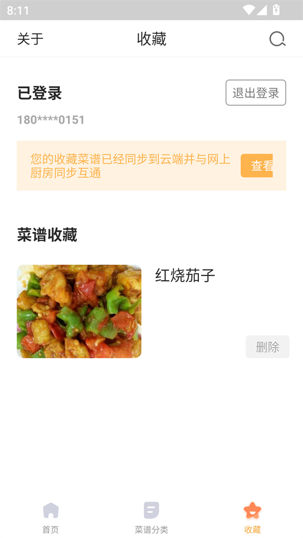 使用教程截图4
