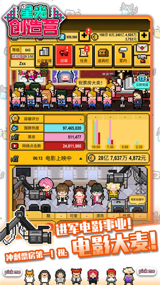 星光创造营破解版无限苹果绿宝石 第3张图片