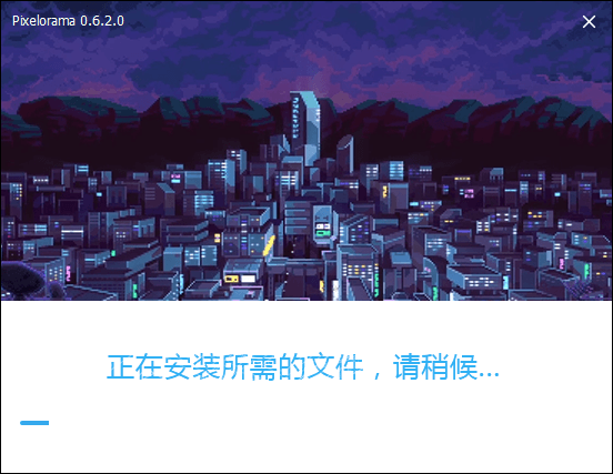 安装步骤截图2