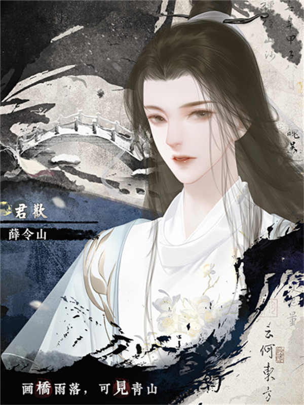 君欢橙光游戏清软破解版 第3张图片