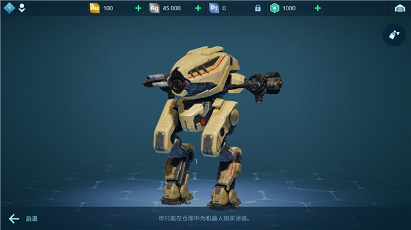 机器团战打法攻略截图2