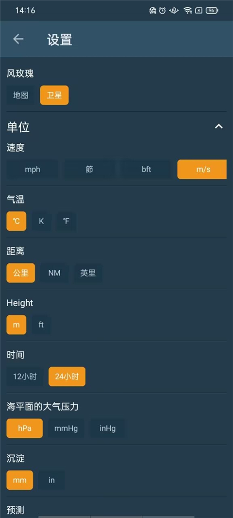 Windy蓝色气象软件官方版下载 第1张图片