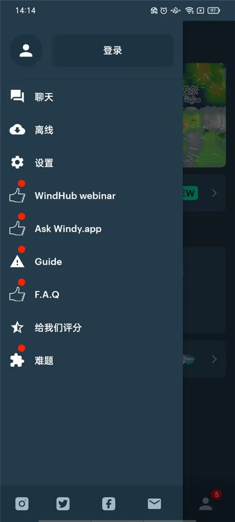 Windy蓝色气象软件官方版下载 第2张图片