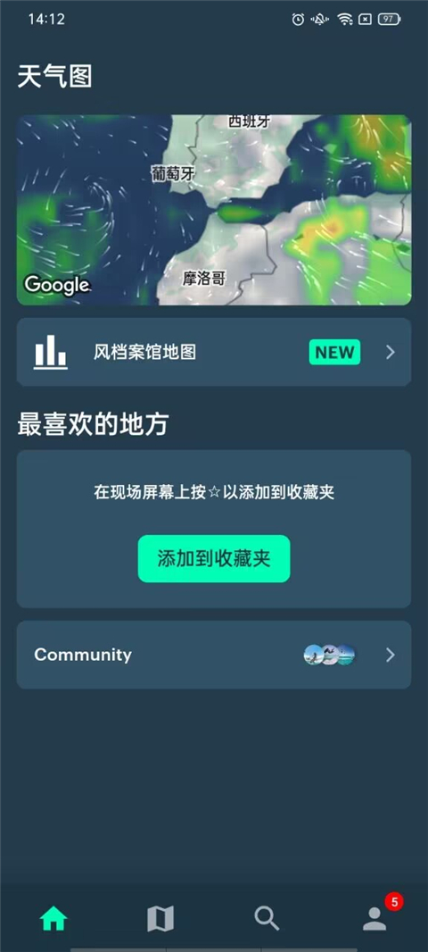 Windy蓝色气象软件官方版下载 第5张图片