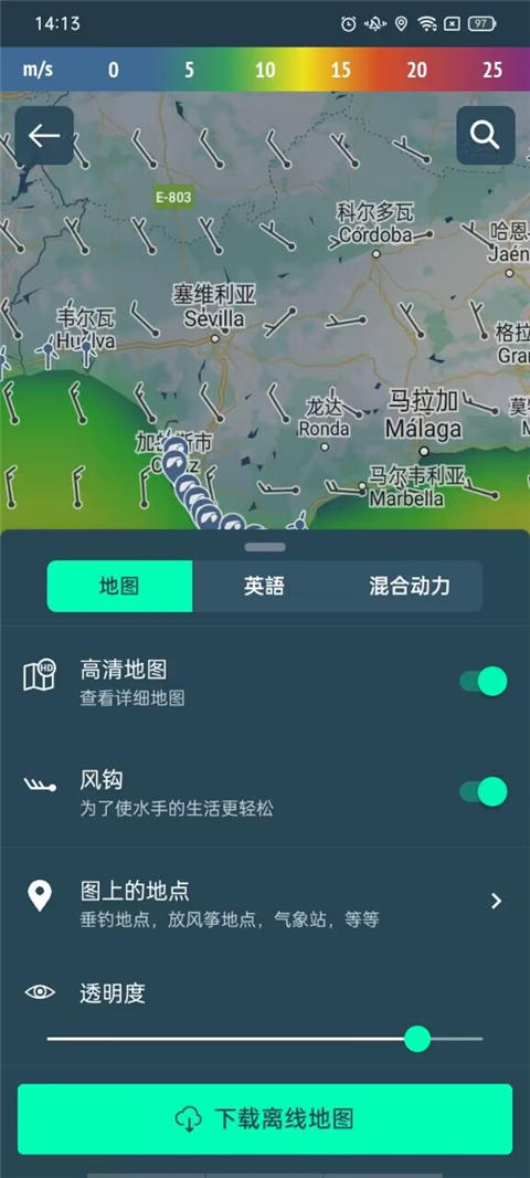 Windy蓝色气象软件官方版下载 第4张图片