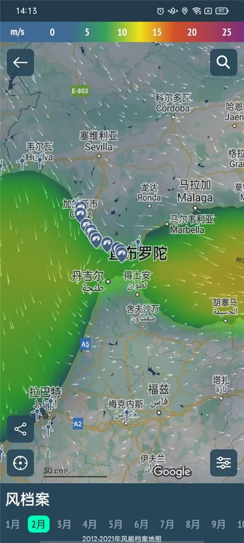 Windy蓝色气象软件官方版下载 第6张图片