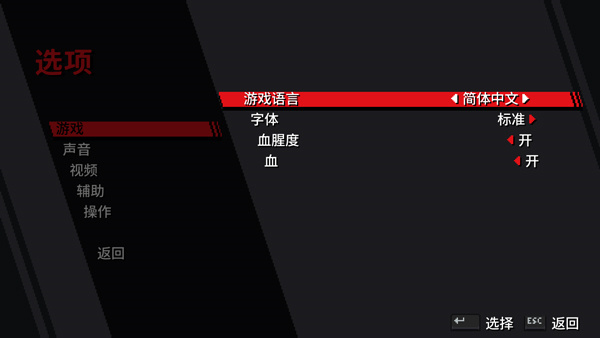 怎么设置中文2