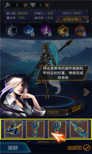 究极机甲战神2免广告最新版下载 第1张图片