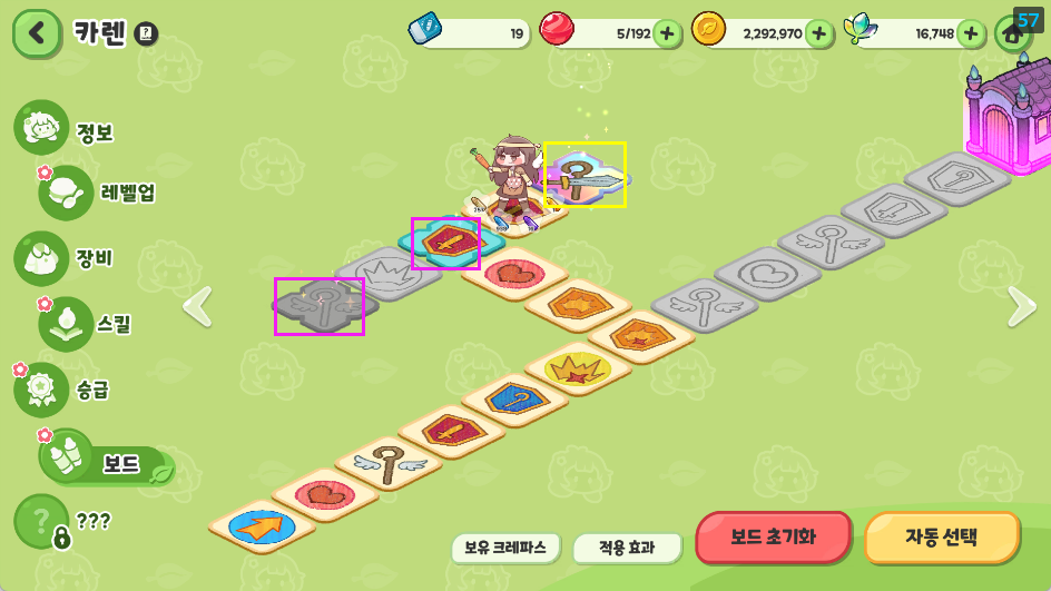 新手攻略截图6