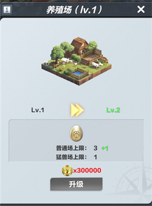 养殖场界面3