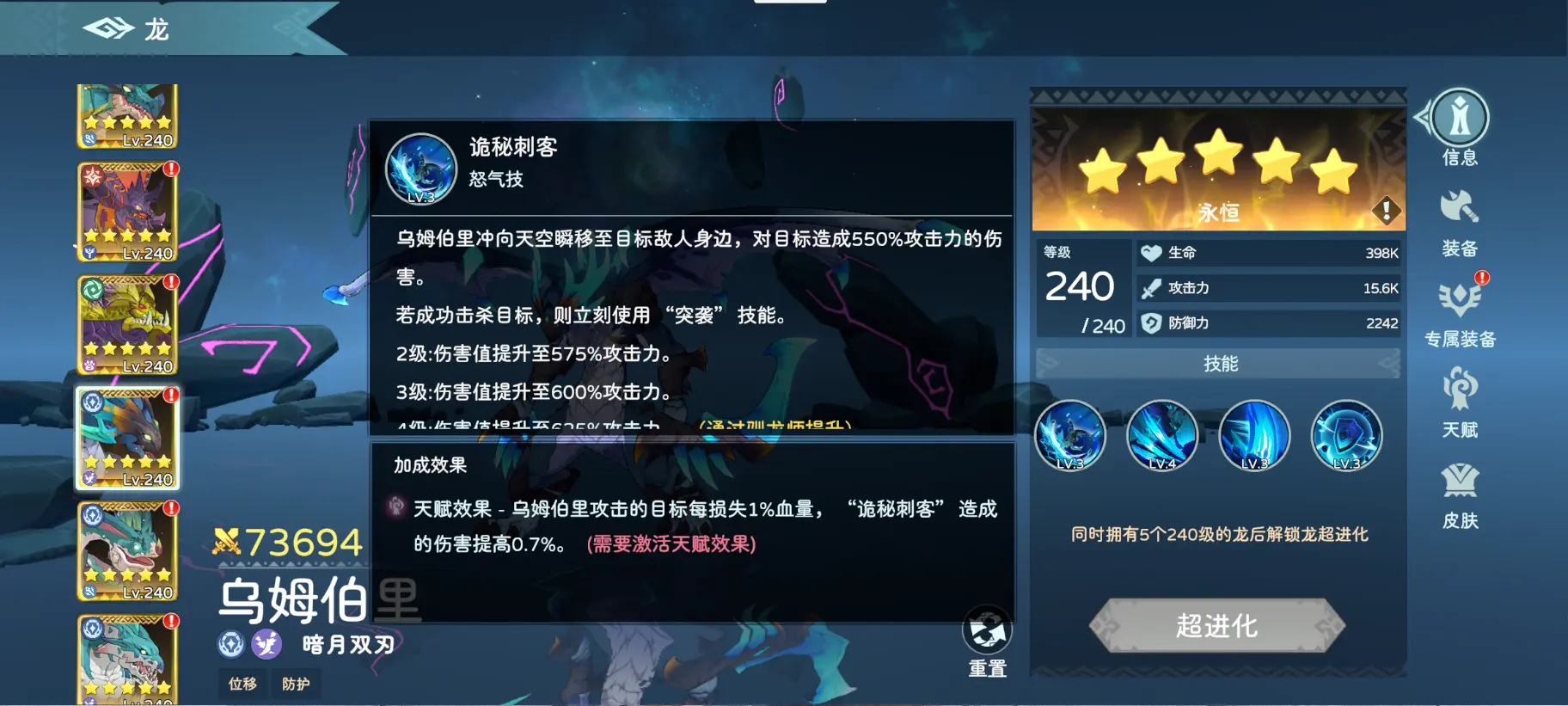 驯龙新手推荐