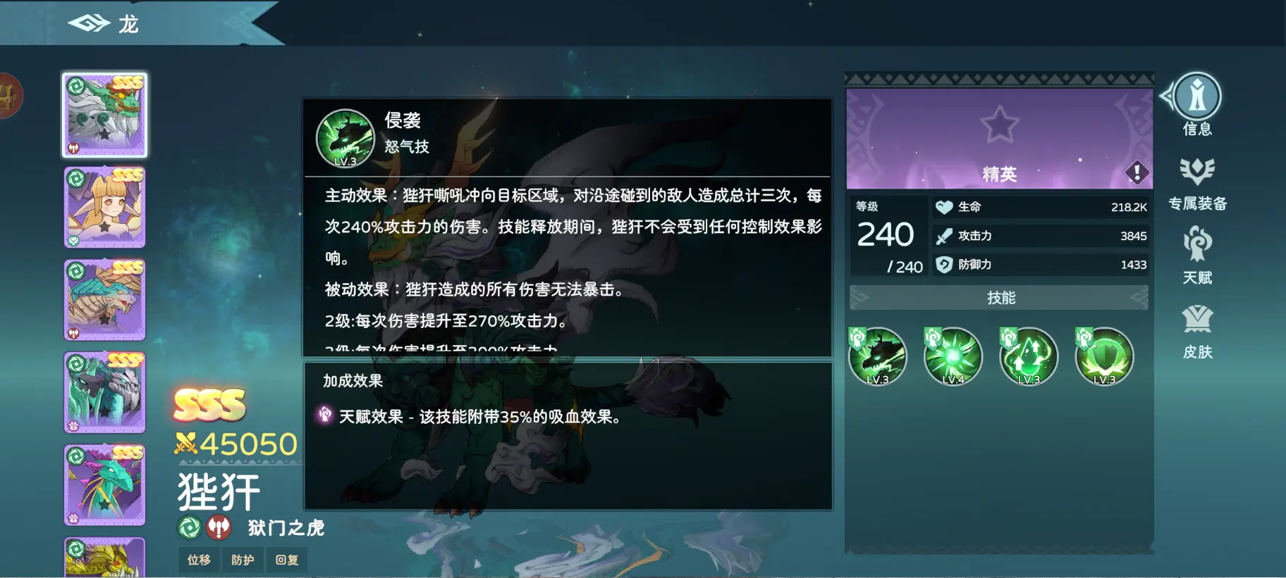 狴犴介绍2
