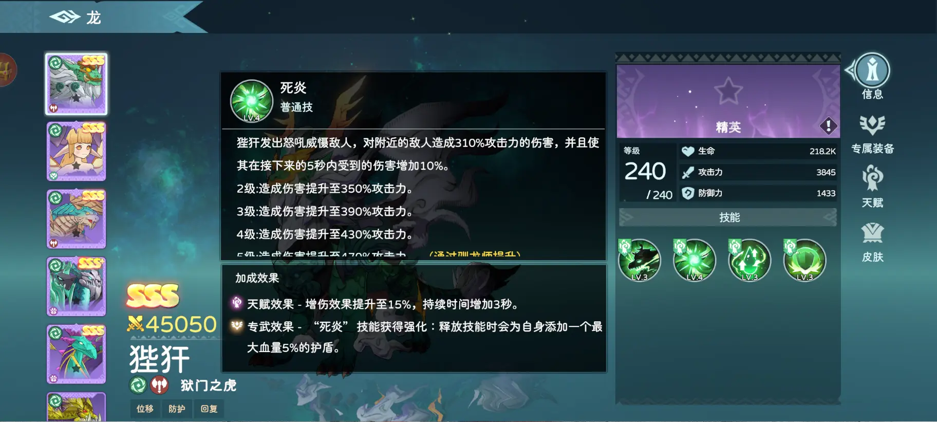 狴犴介绍3