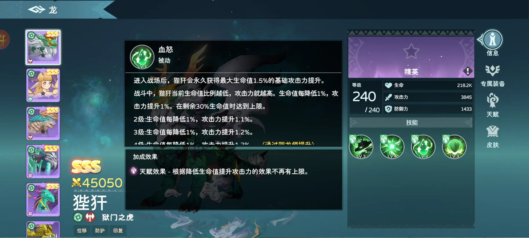 狴犴介绍4