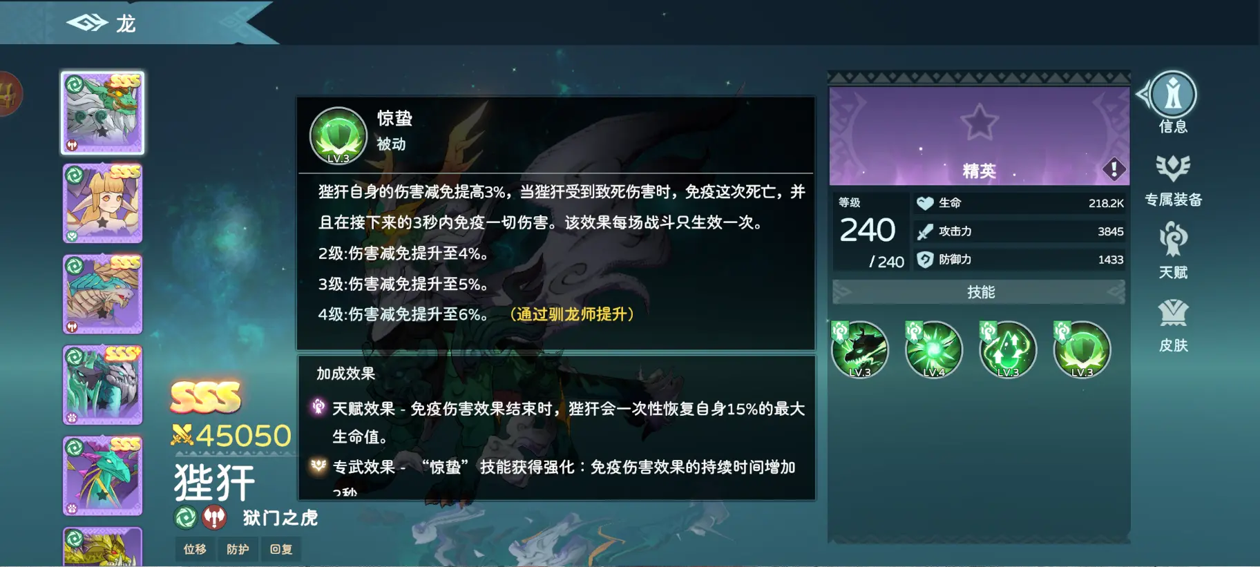 狴犴介绍