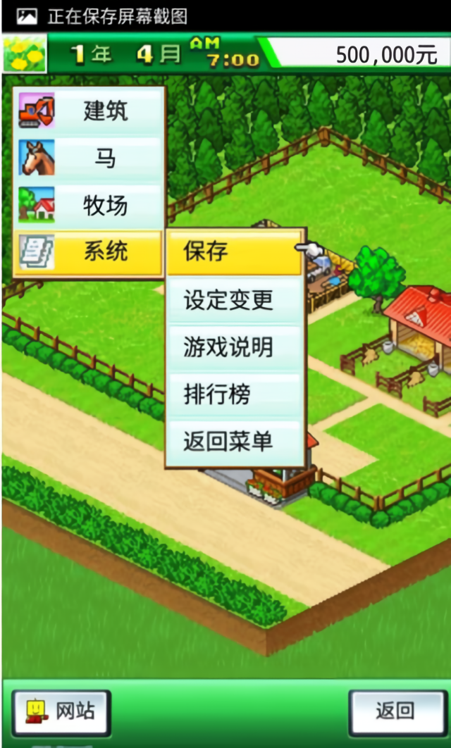 攻略截图4